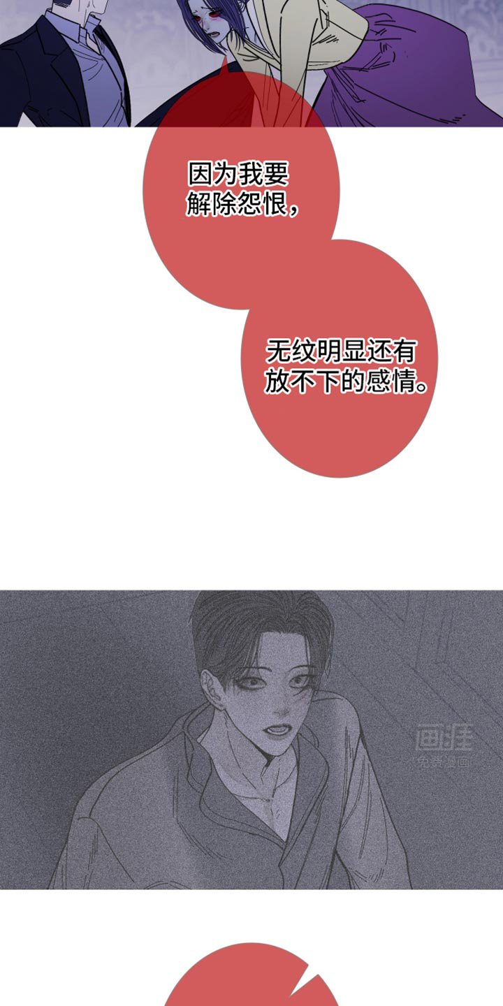 第136章：【第二季】我叫你松开