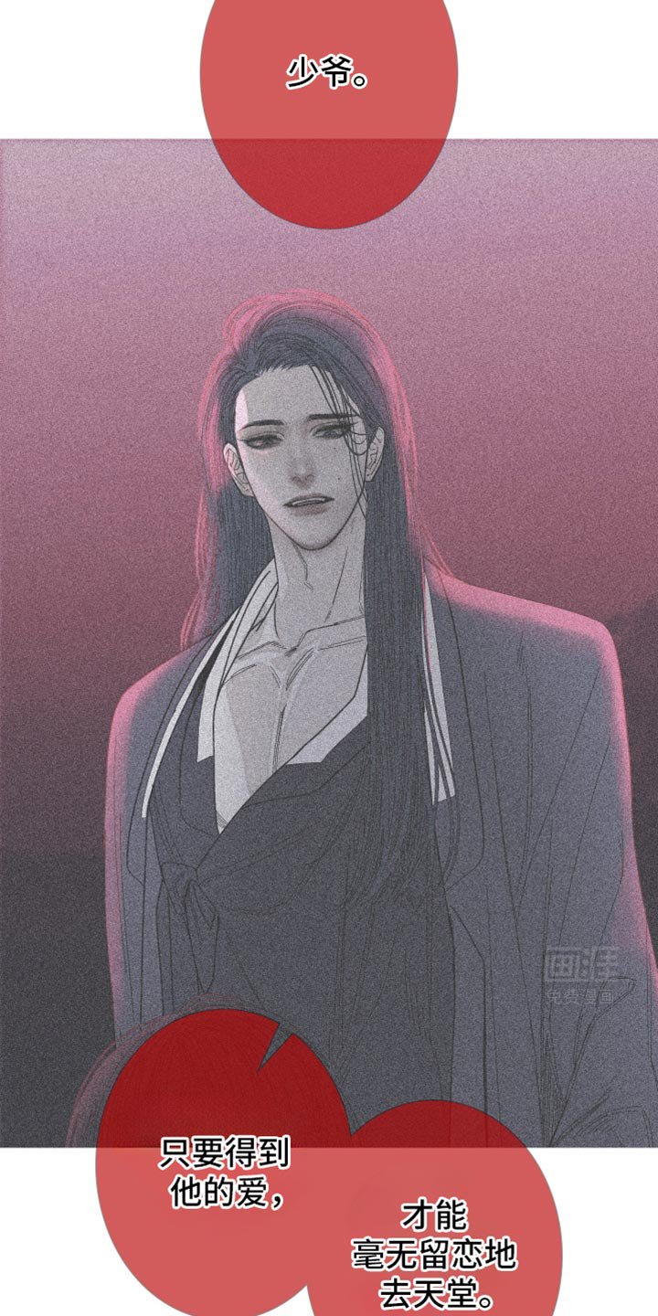 第136章：【第二季】我叫你松开