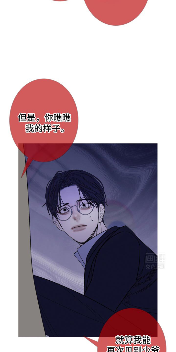 第136章：【第二季】我叫你松开
