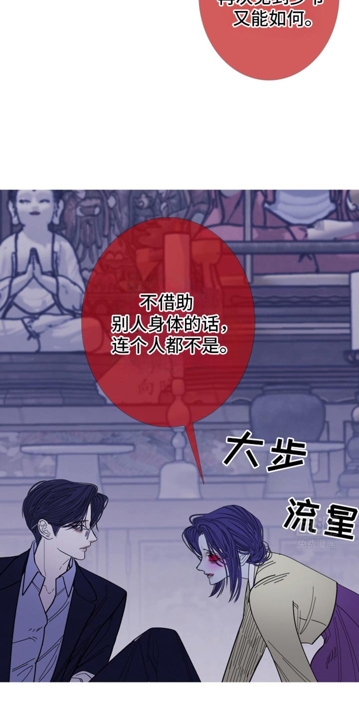 第136章：【第二季】我叫你松开