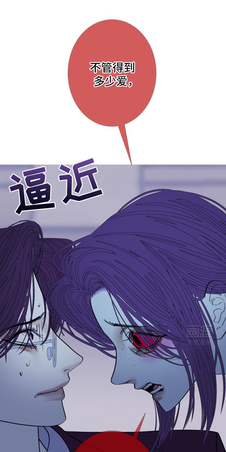 第136章：【第二季】我叫你松开