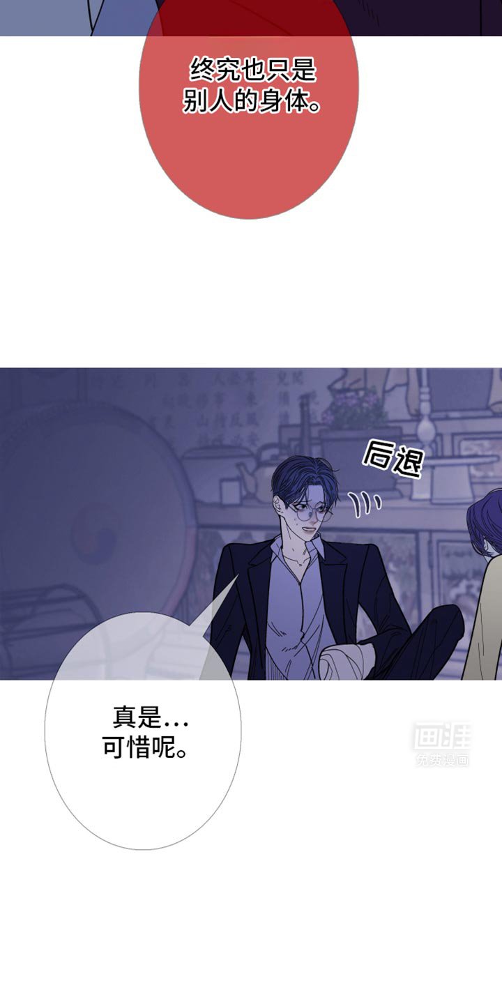 第136章：【第二季】我叫你松开