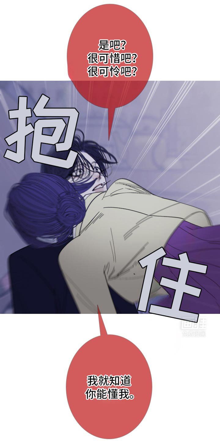 第136章：【第二季】我叫你松开