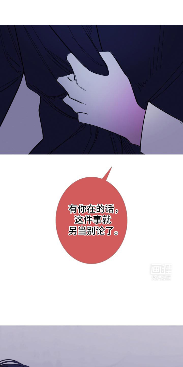 第136章：【第二季】我叫你松开