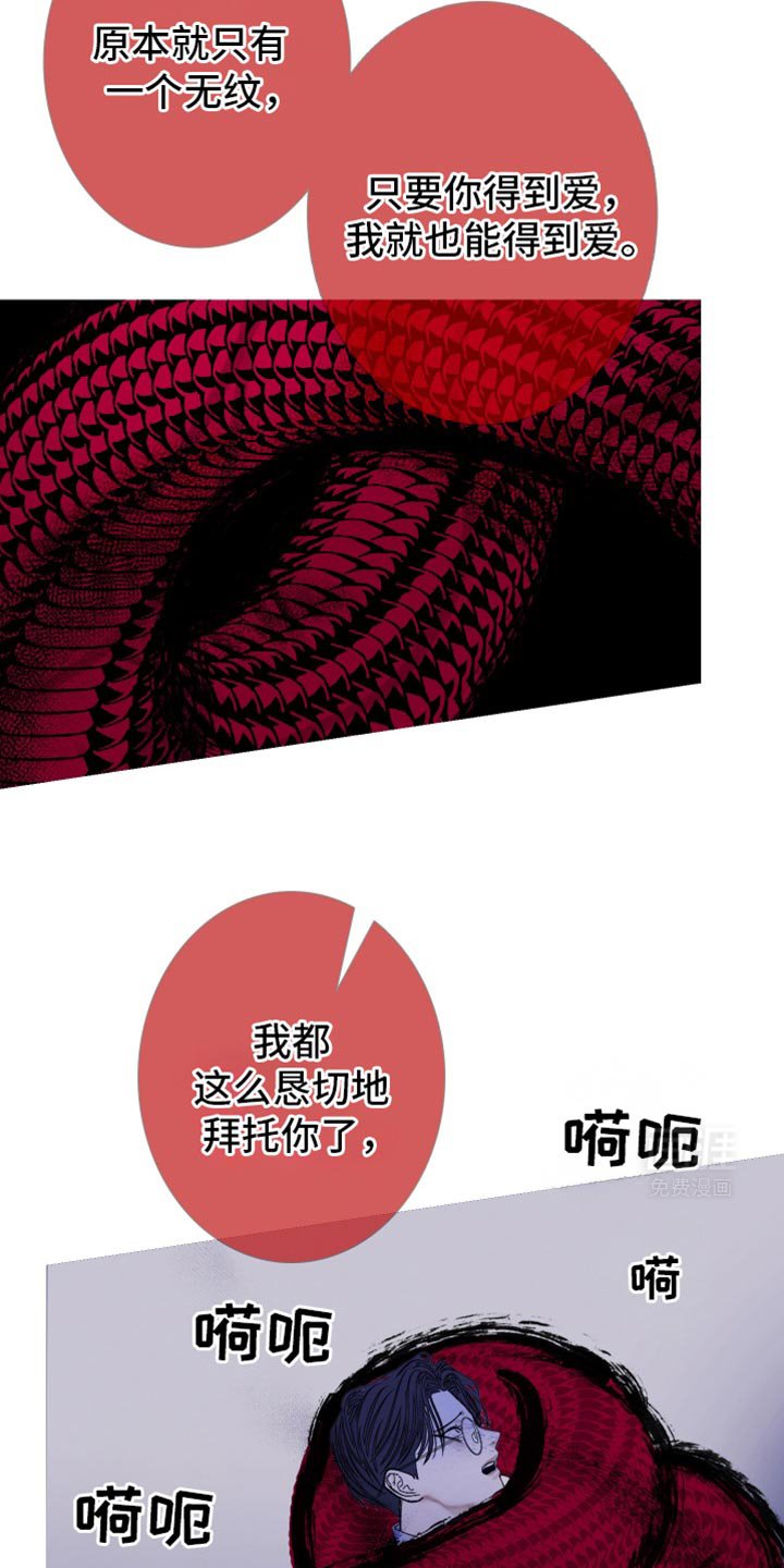 第136章：【第二季】我叫你松开