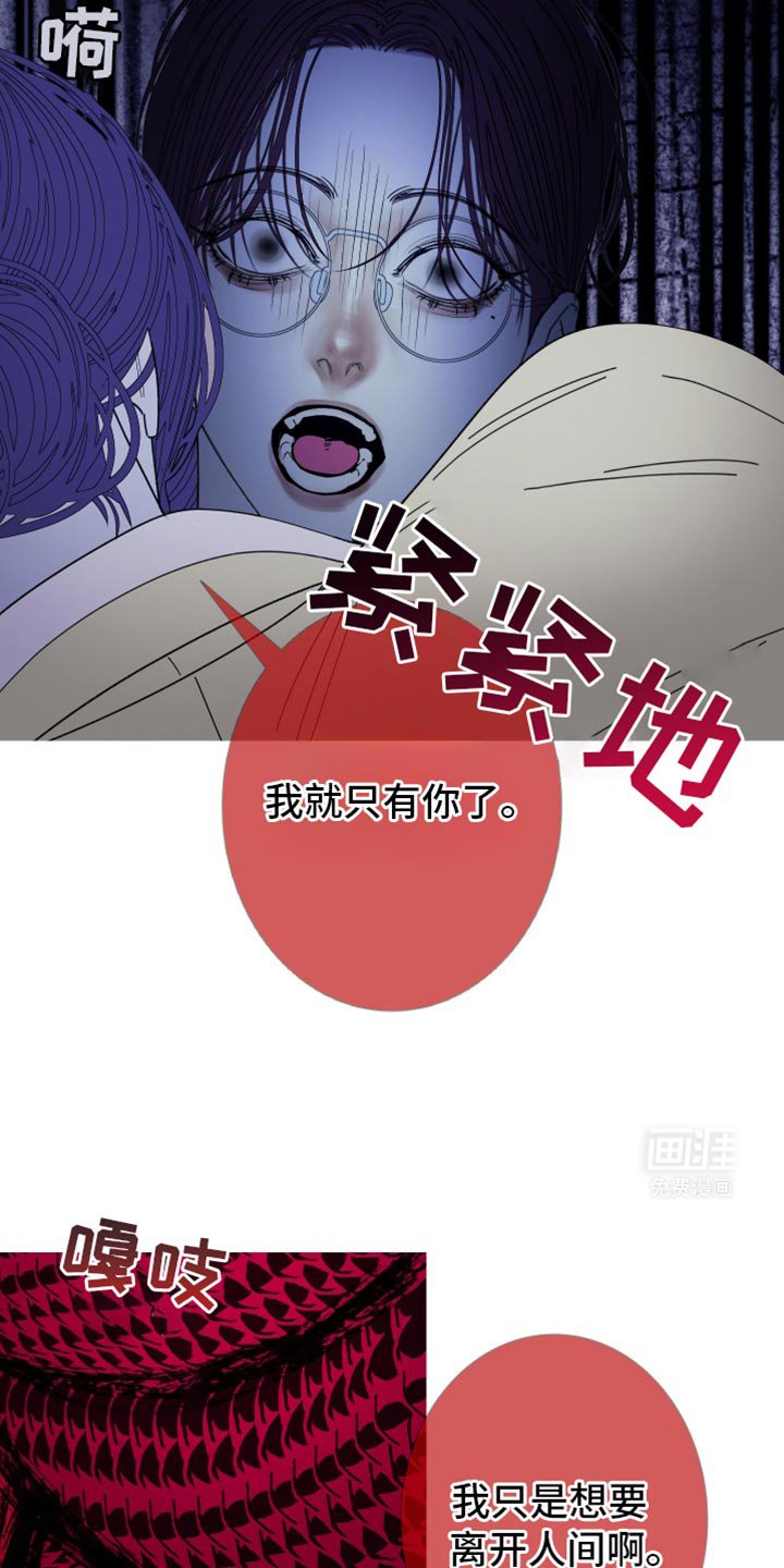 第136章：【第二季】我叫你松开