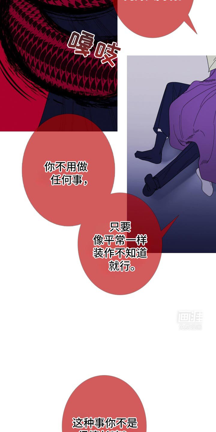 第136章：【第二季】我叫你松开