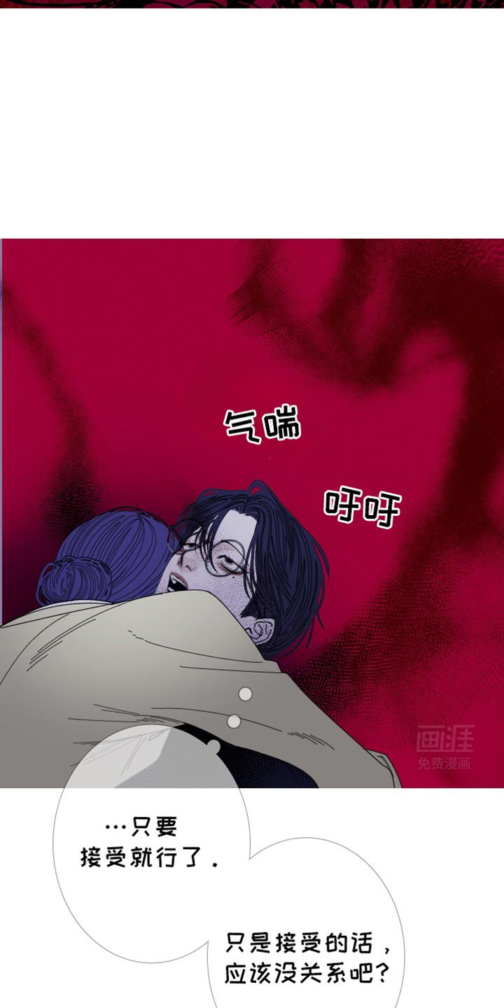 第136章：【第二季】我叫你松开