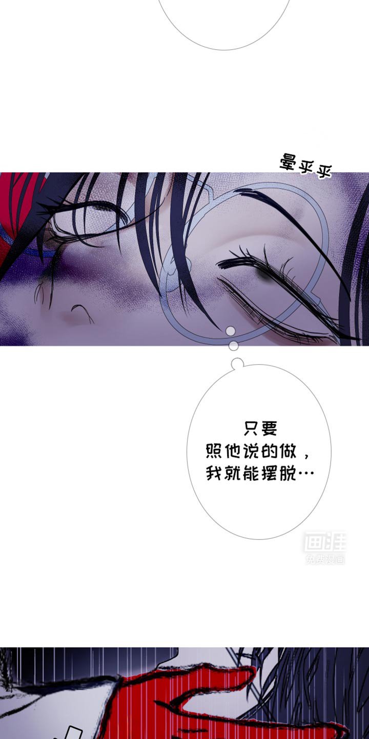 第136章：【第二季】我叫你松开
