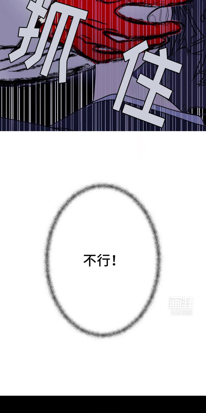 第136章：【第二季】我叫你松开