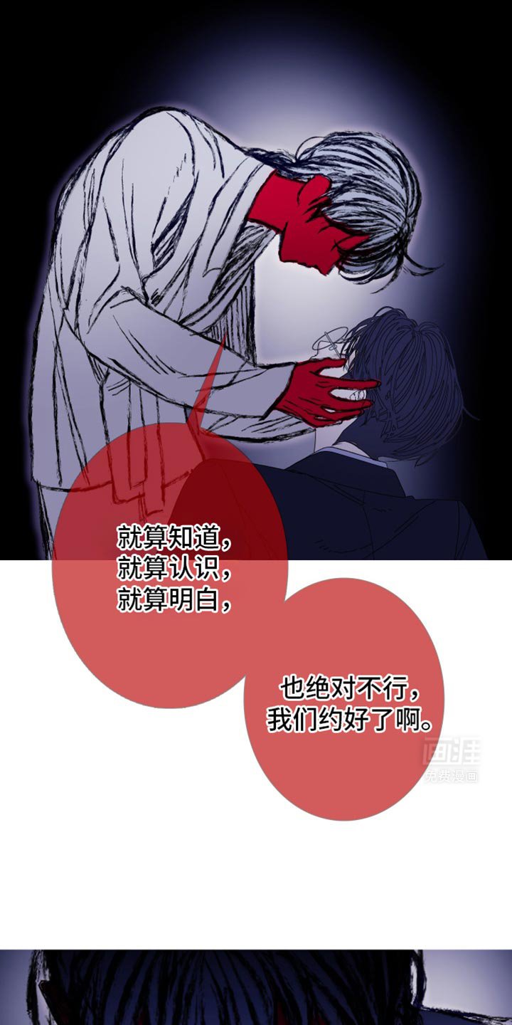 第136章：【第二季】我叫你松开