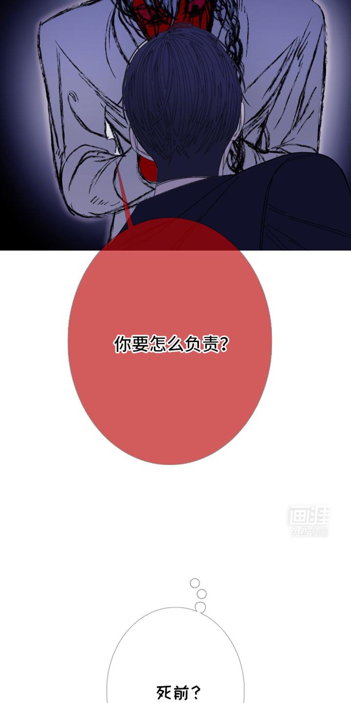 第136章：【第二季】我叫你松开