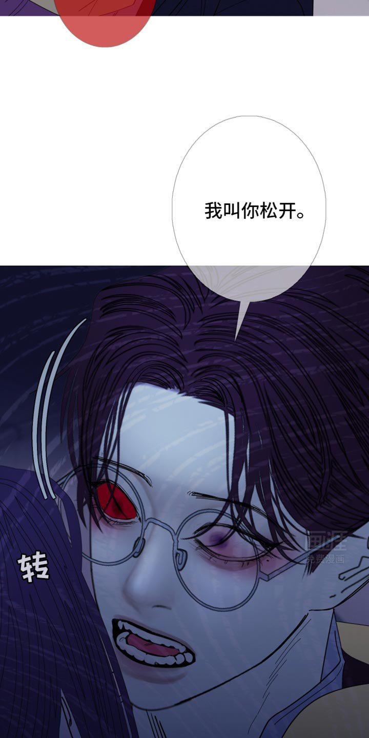 第136章：【第二季】我叫你松开