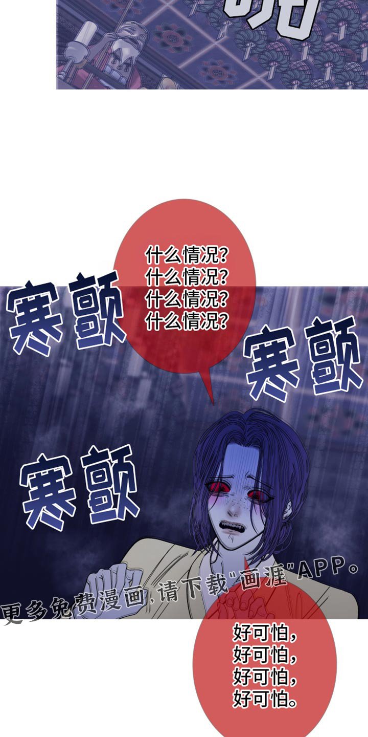 第136章：【第二季】我叫你松开