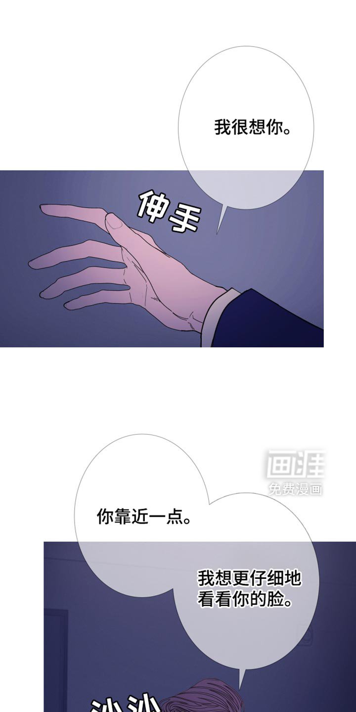 第138章：【第二季】你靠近一点