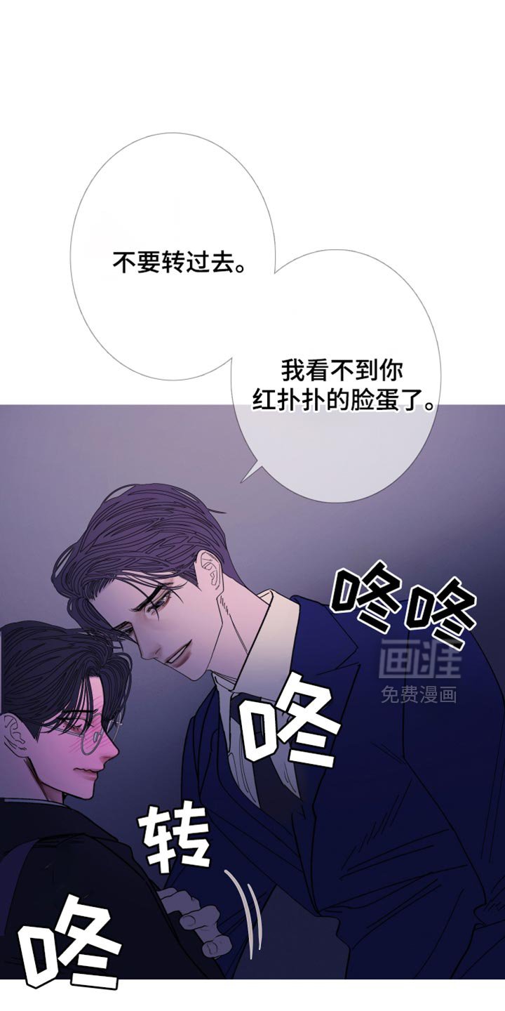第139章：【第二季】不要碰我