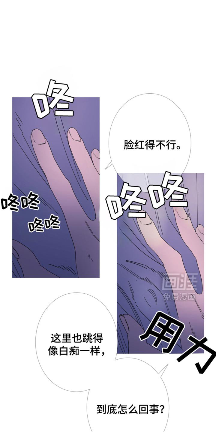 第139章：【第二季】不要碰我