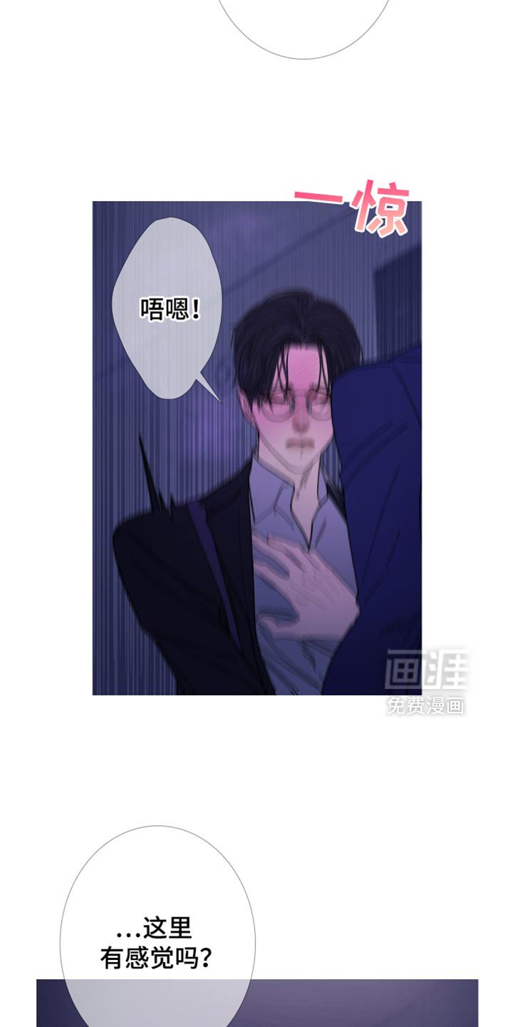 第139章：【第二季】不要碰我