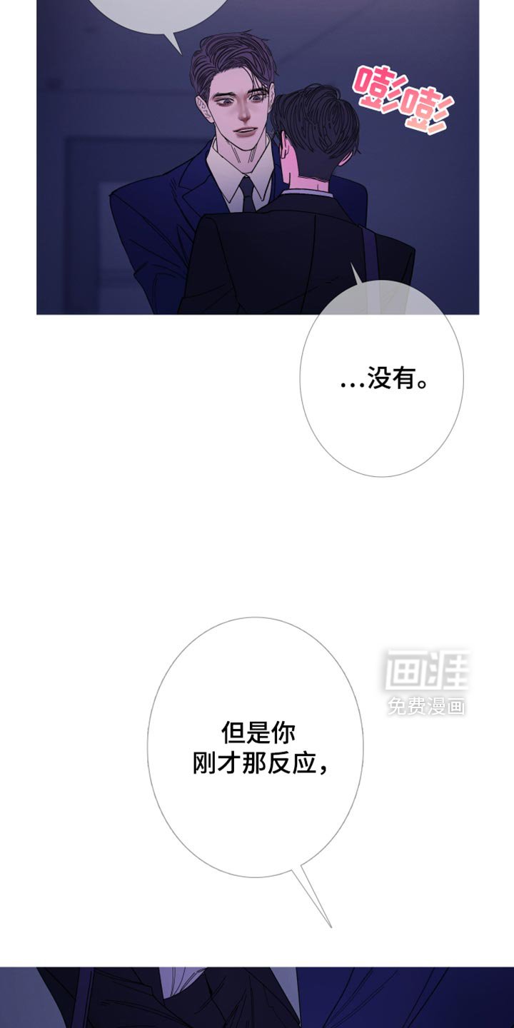 第139章：【第二季】不要碰我