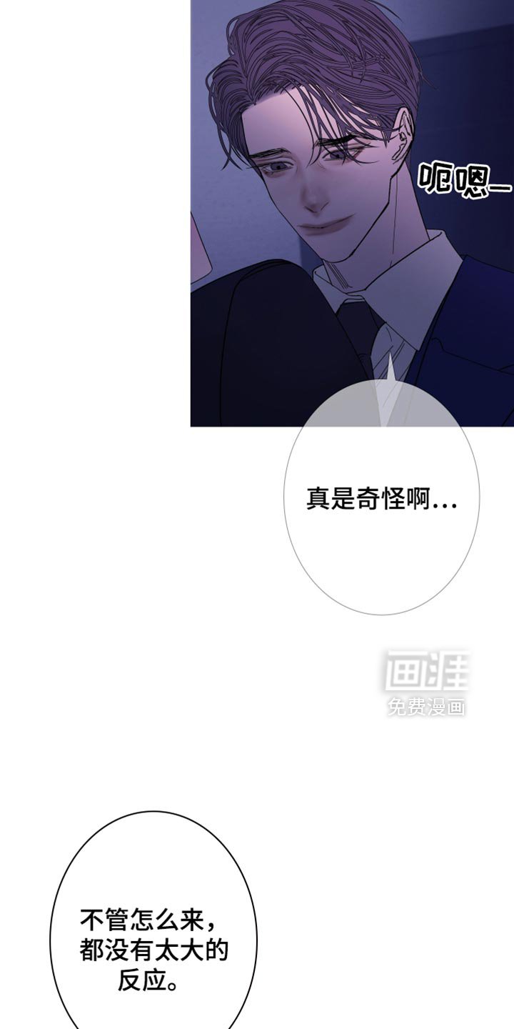 第139章：【第二季】不要碰我