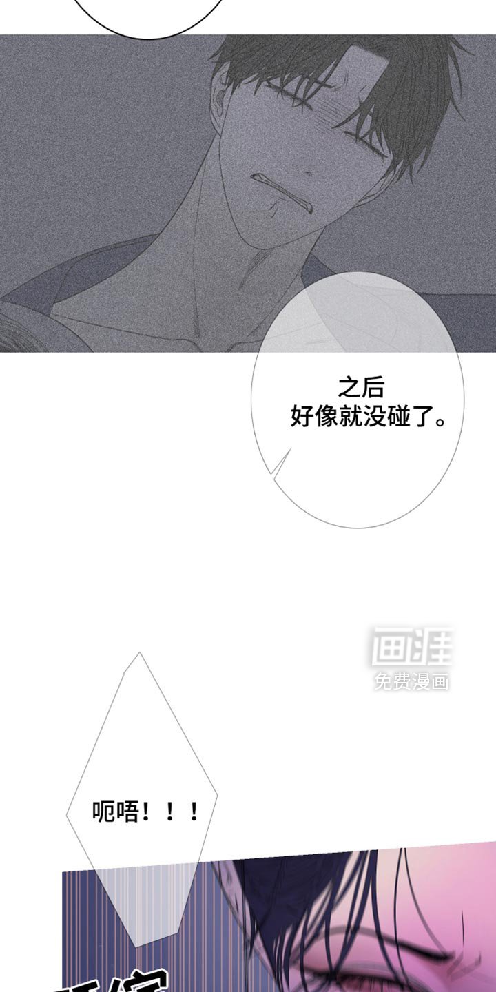第139章：【第二季】不要碰我
