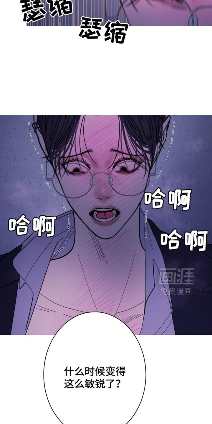 第139章：【第二季】不要碰我