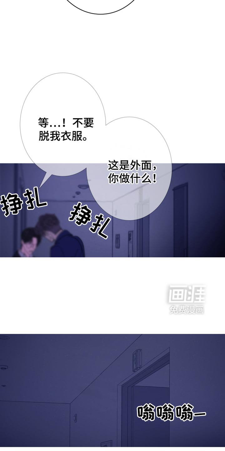 第139章：【第二季】不要碰我
