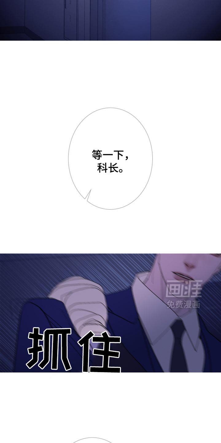第139章：【第二季】不要碰我