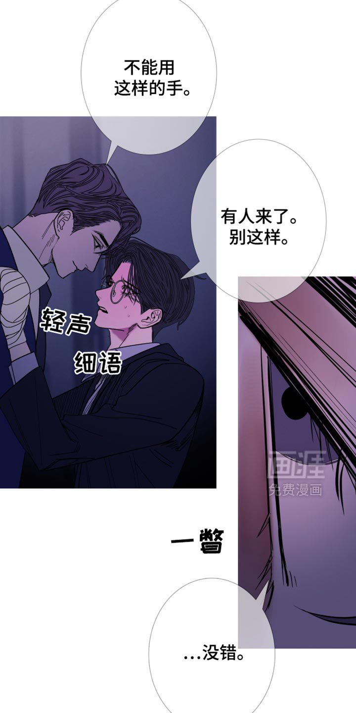 第139章：【第二季】不要碰我