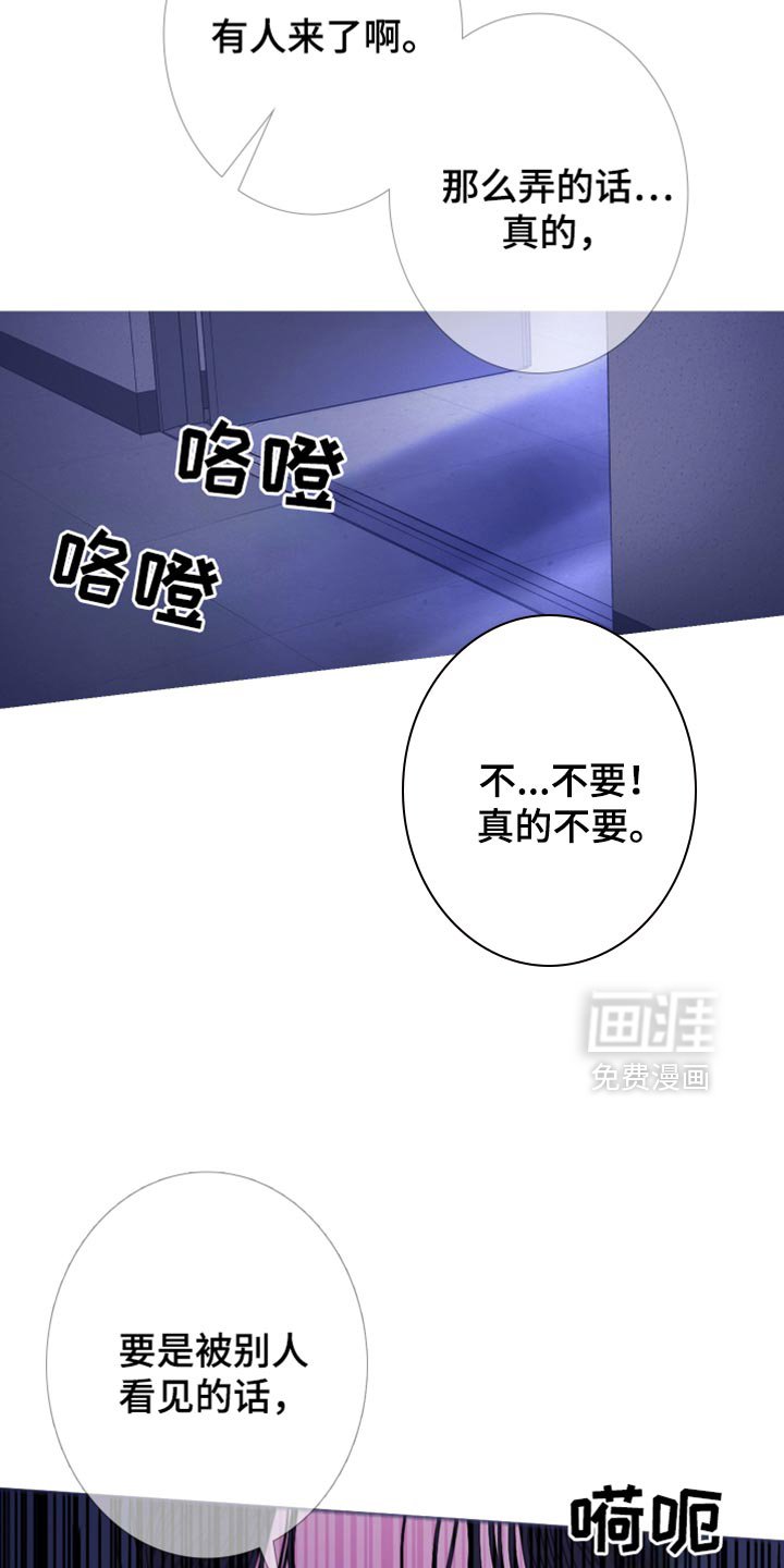第139章：【第二季】不要碰我