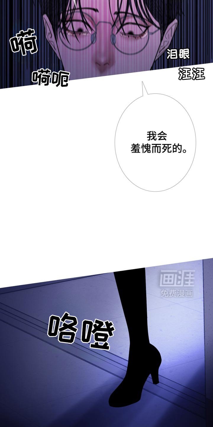 第139章：【第二季】不要碰我