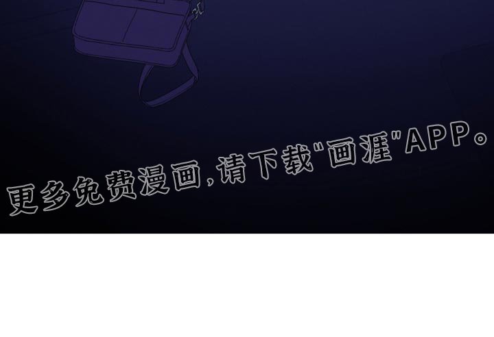 第139章：【第二季】不要碰我