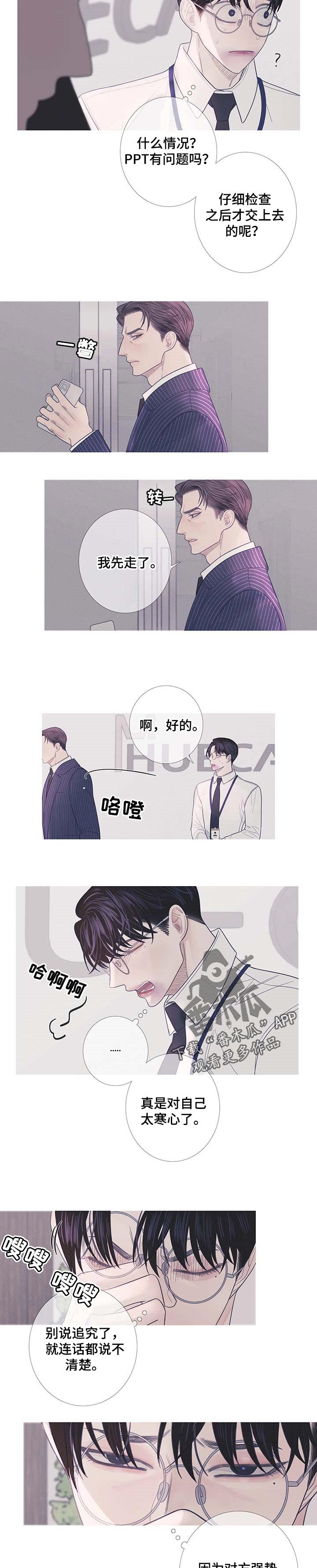 第14章：思绪复杂