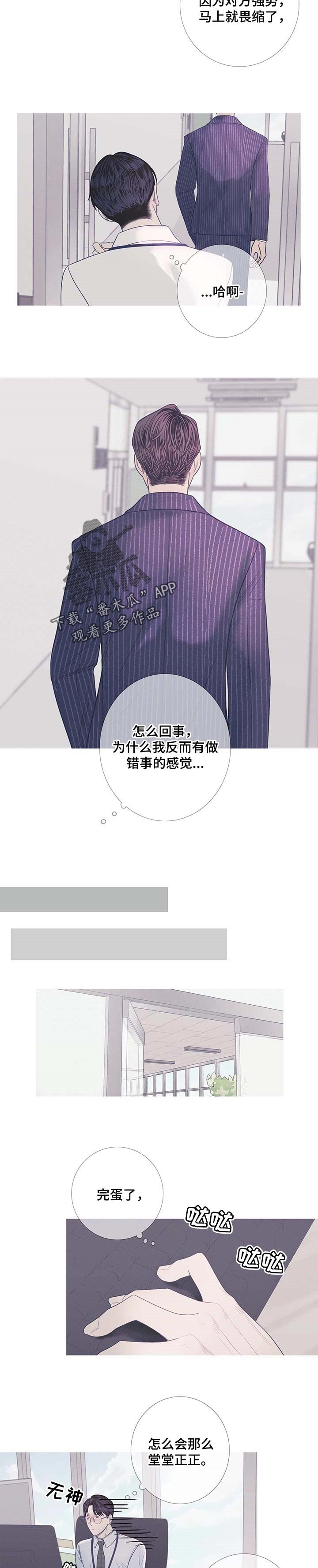 第14章：思绪复杂