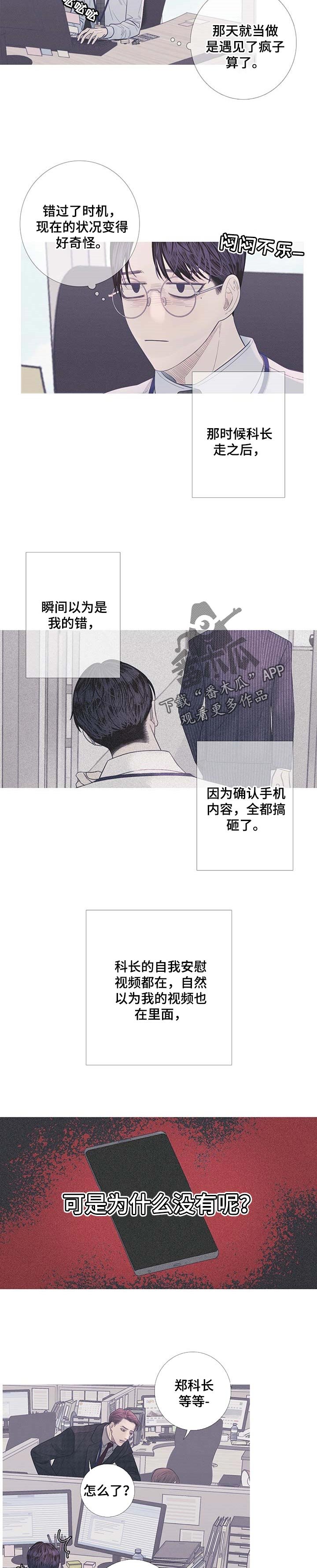 第14章：思绪复杂