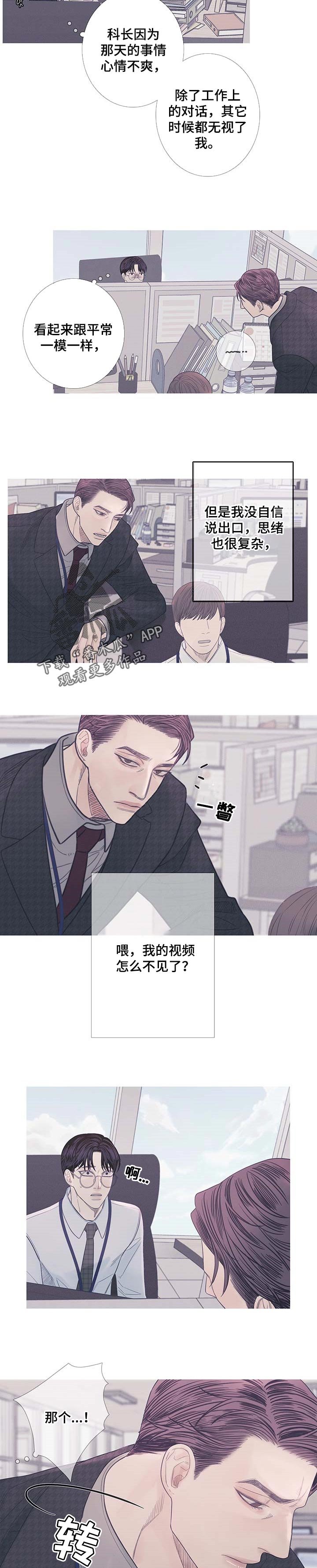 第14章：思绪复杂