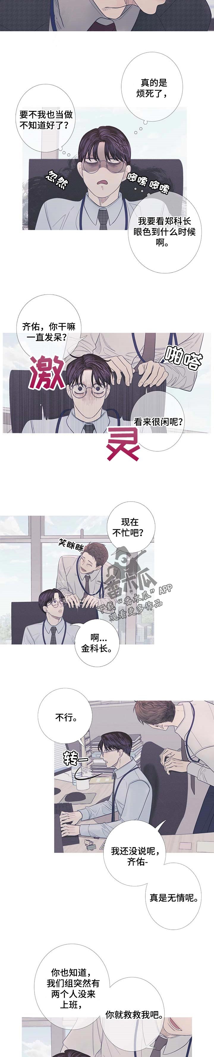 第14章：思绪复杂
