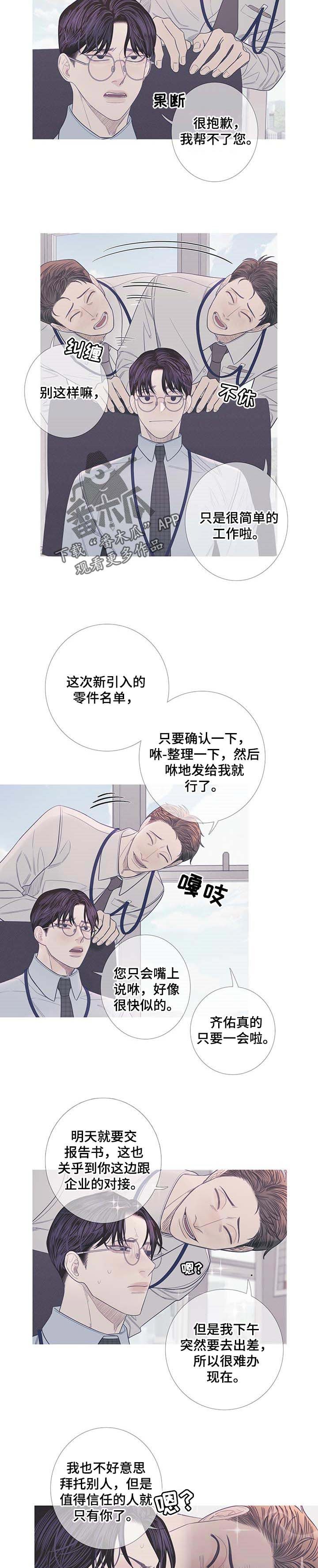 第14章：思绪复杂