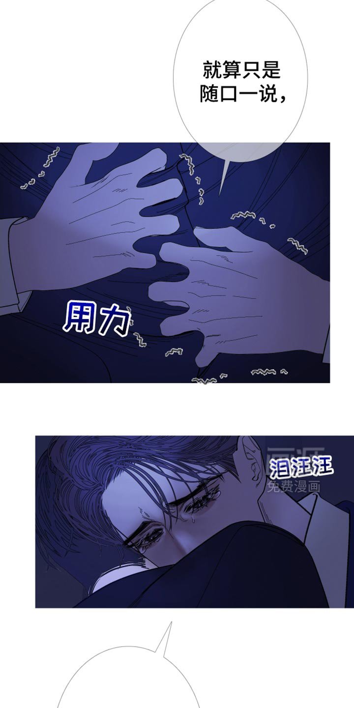 第140章：【第二季】真的很疼
