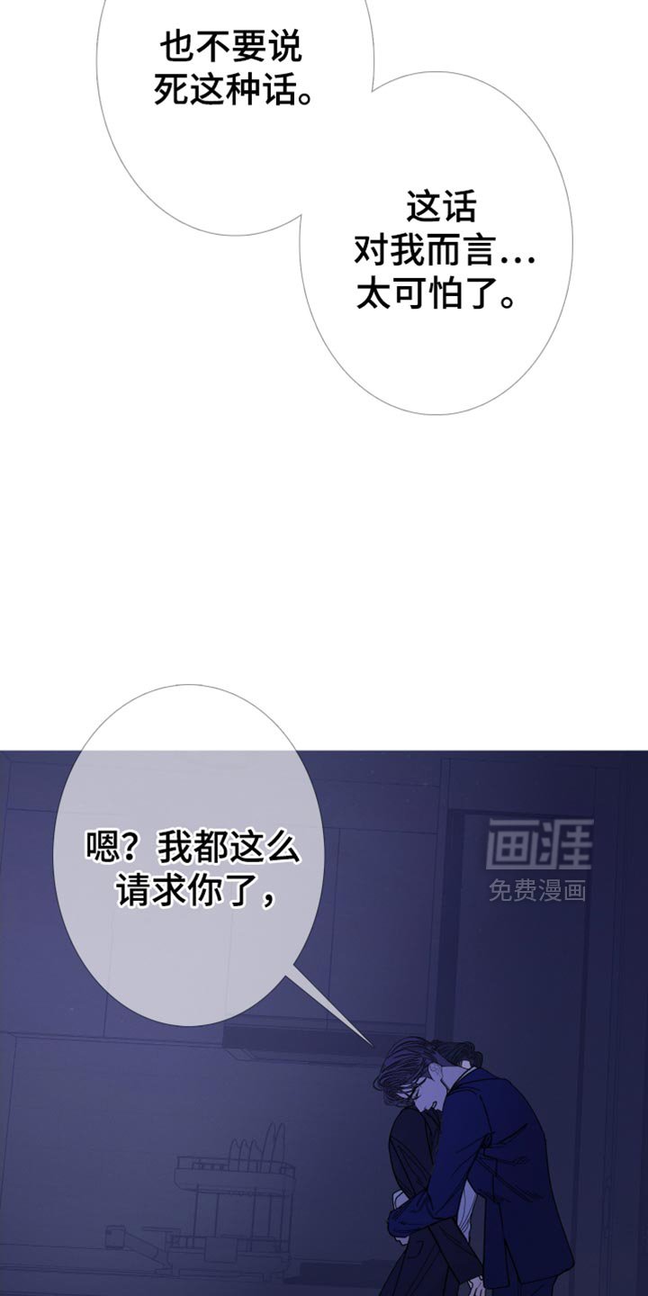 第140章：【第二季】真的很疼