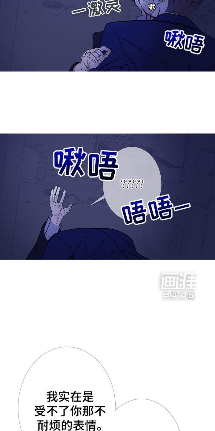第140章：【第二季】真的很疼