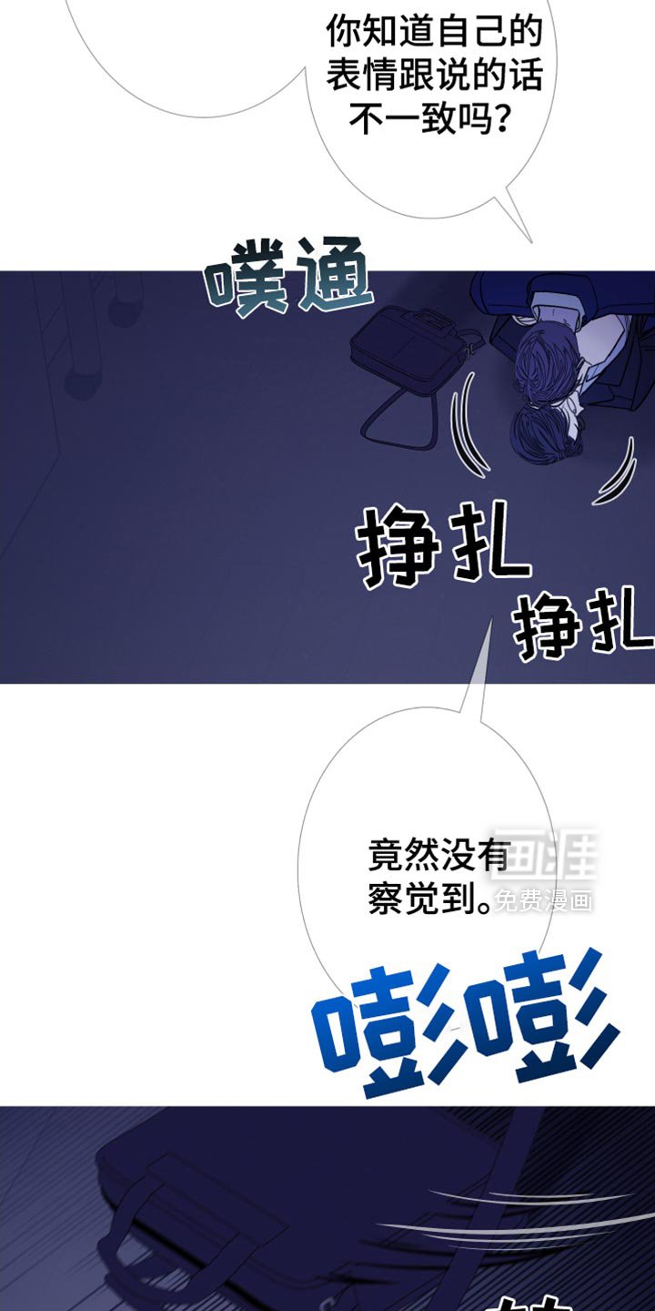 第140章：【第二季】真的很疼