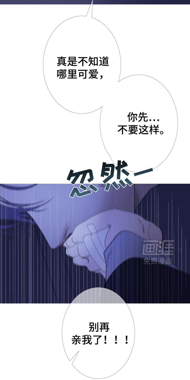 第140章：【第二季】真的很疼