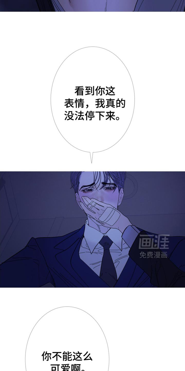 第140章：【第二季】真的很疼