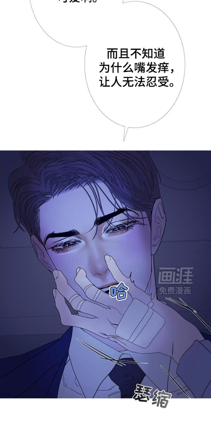 第140章：【第二季】真的很疼