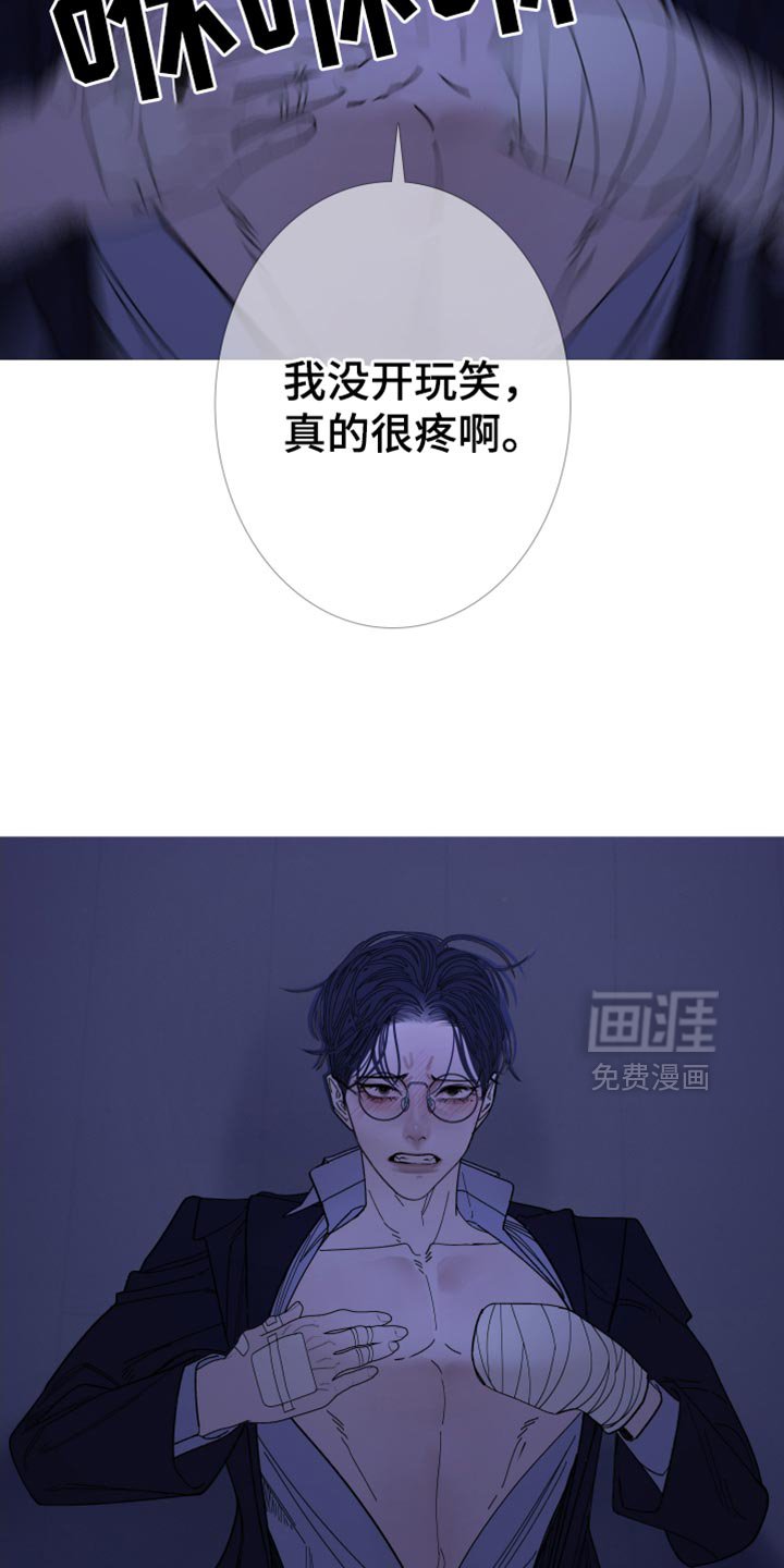 第140章：【第二季】真的很疼