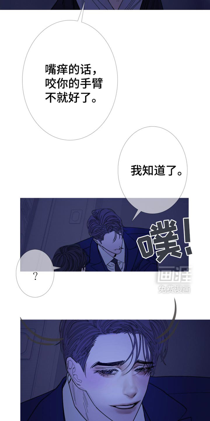 第140章：【第二季】真的很疼