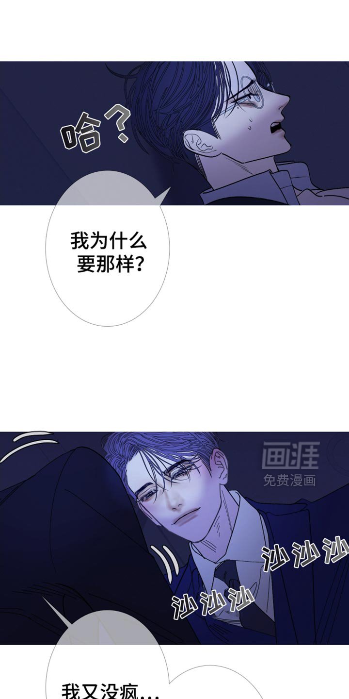 第141章：【第二季】总是妨碍我们