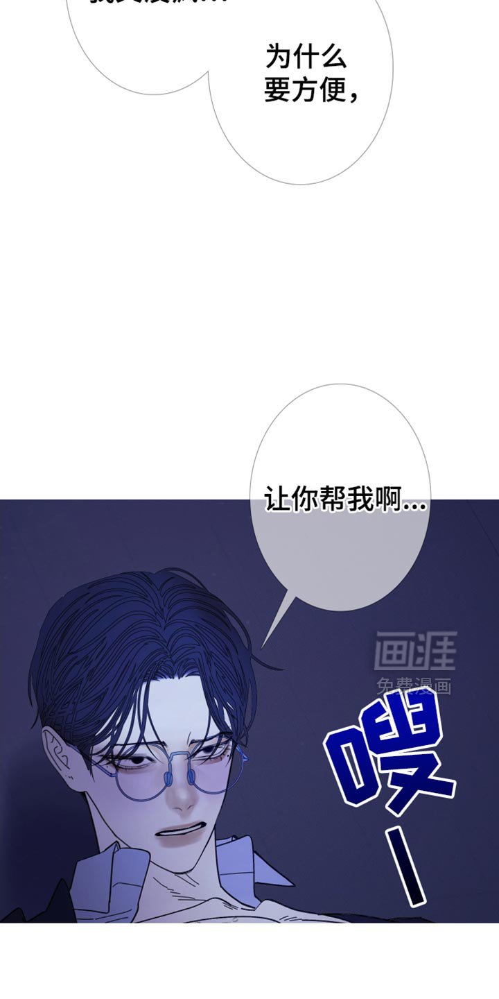 第141章：【第二季】总是妨碍我们