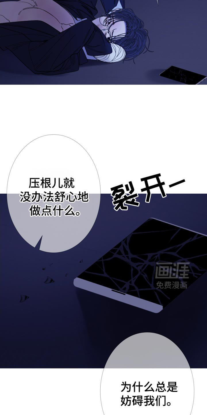 第141章：【第二季】总是妨碍我们